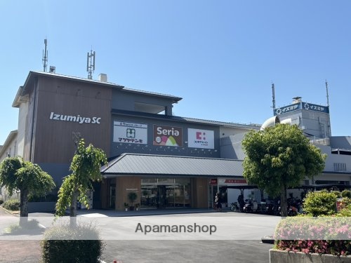 スーパー　イズミヤ　学園前店（スーパー）まで850m