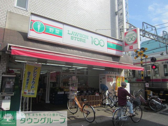 コンビニ　ローソンストア100西調布駅前店（コンビニ）まで460m