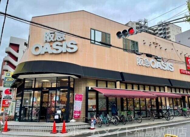 スーパー　阪急オアシス同心店（スーパー）まで562m