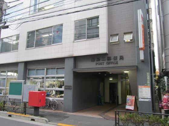 郵便局　湯島二郵便局（郵便局）まで351m