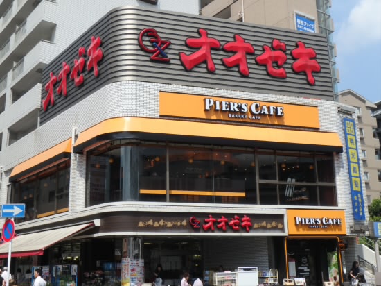 スーパー　オオゼキつつじヶ丘店（スーパー）まで268m