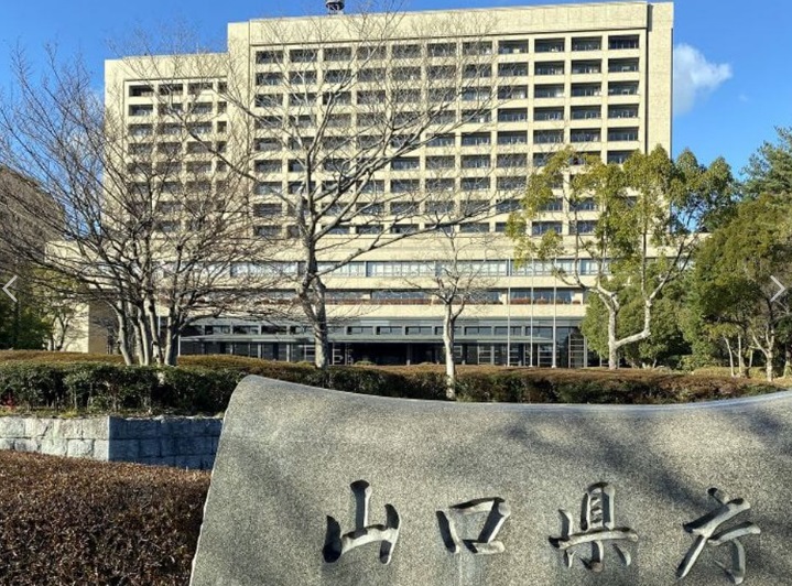 役所　山口県庁（役所）まで449m