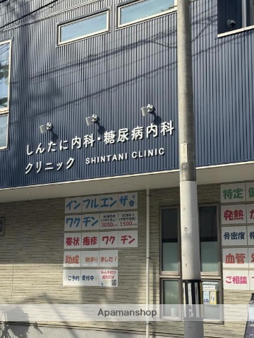 病院　しんたに内科・糖尿病内科クリニック（病院）まで614m