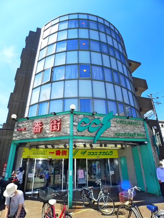 スーパー　ココスナカムラ（スーパー）まで291m