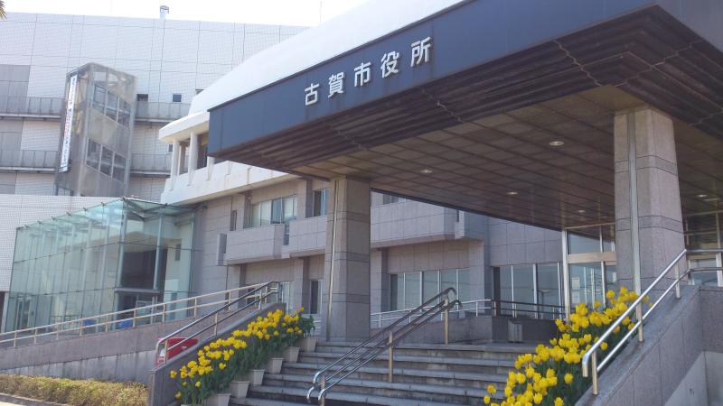 役所　古賀市役所（役所）まで731m