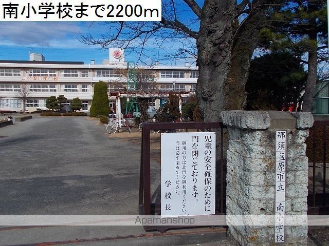 小学校　南小学校（小学校）まで2200m