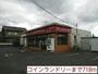 その他　コインランドリー（その他）まで710m