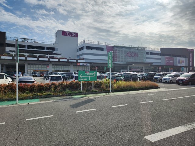 スーパー　イオン姫路大津店（スーパー）まで1067m