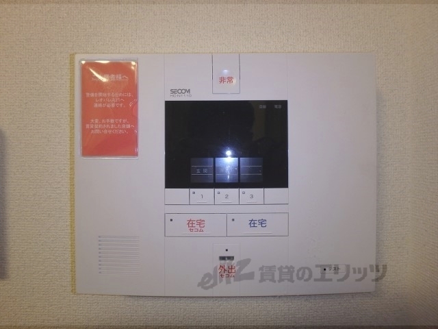 その他　セコム