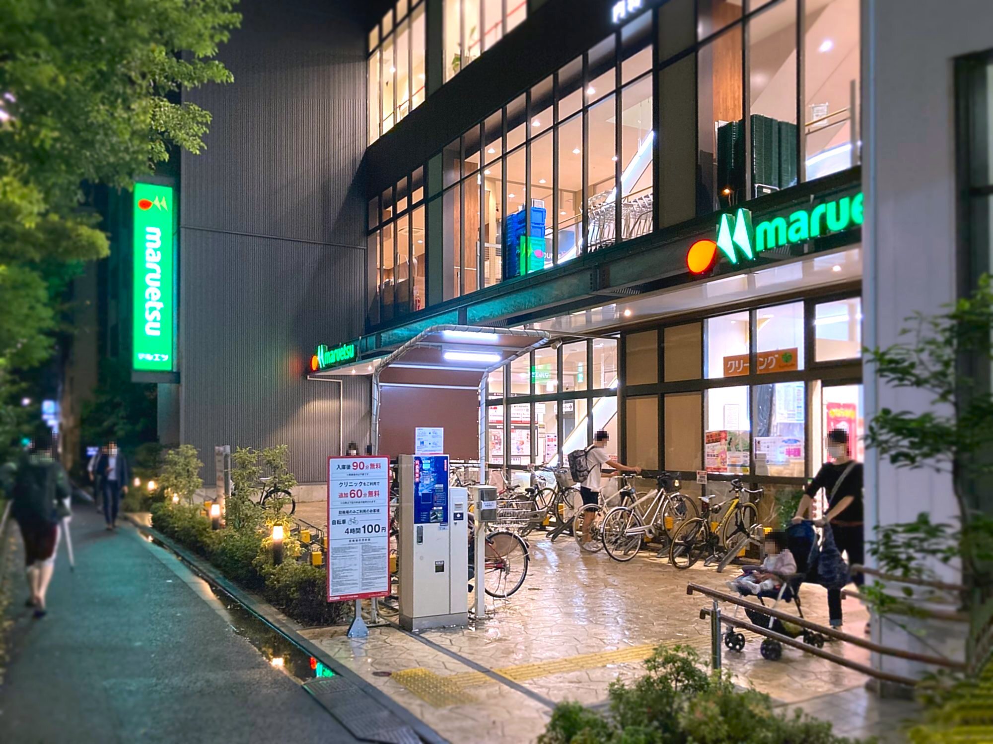 スーパー　マルエツ江戸川橋店（スーパー）まで295m