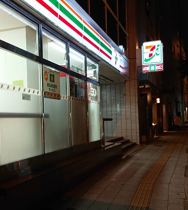 コンビニ　セブンイレブン 目黒青葉台3丁目店（コンビニ）まで1100m