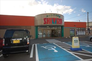 スーパー　清水フードセンター大学前店（スーパー）まで863m