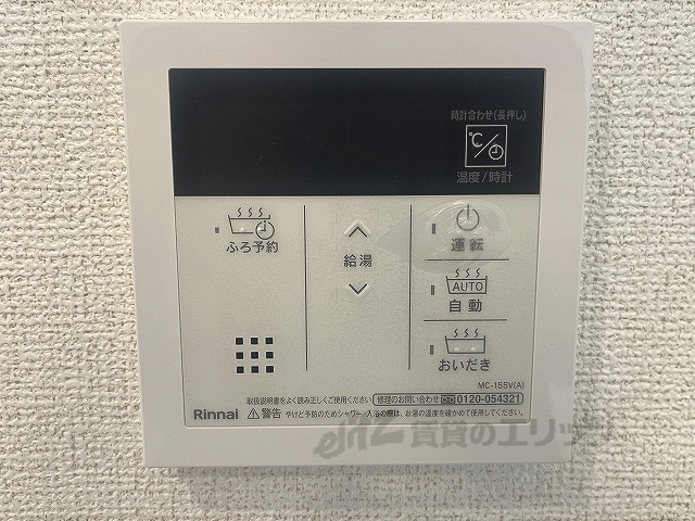その他設備　給湯器リモコン