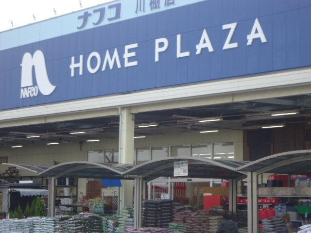 ホームセンター　ホームプラザナフコ下関店（ホームセンター）まで1381m