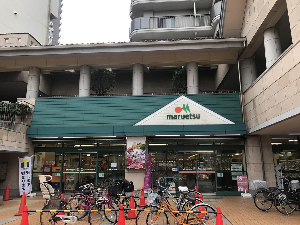 スーパー　マルエツ所沢御幸町店（スーパー）まで225m