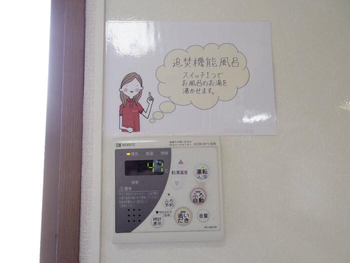 バス・シャワールーム　追焚給湯器で冬でも暖かいお風呂に入れます。