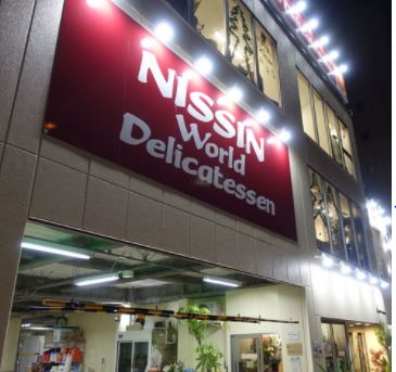 スーパー　日進ワールドデリカテッセン（スーパー）まで150m