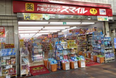 ドラックストア　ドラッグストアスマイル麻布店（ドラッグストア）まで250m