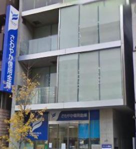 銀行　さわやか信用金庫麻布支店（銀行）まで200m