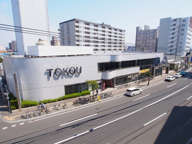 スーパー　東光ストア平岸ターミナル店（スーパー）まで638m