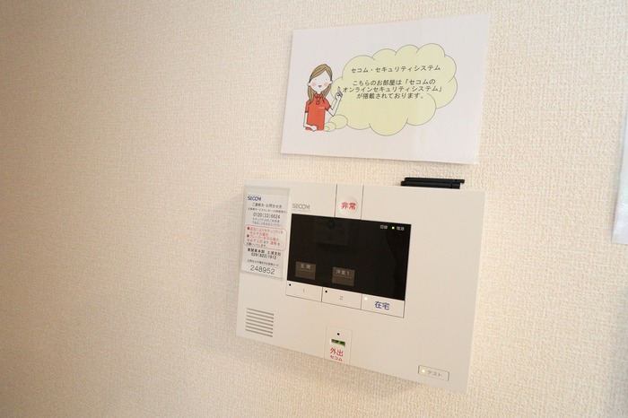 セキュリティ　セコムのセキュリティシステム