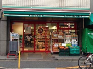 スーパー　まいばすけっと東麻布1丁目店（スーパー）まで153m