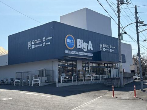 スーパー　ビッグ・エー日野南平店（スーパー）まで207m