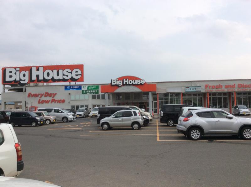 スーパー　ビッグハウスウエスト（スーパー）まで1027m