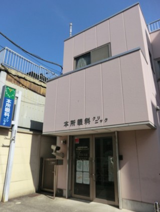 病院　本所眼科クリニック（病院）まで394m