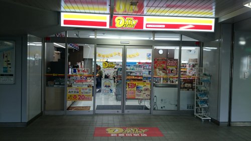 コンビニ　ニューヤマザキデイリ ストア新豊田駅店（コンビニ）まで473m