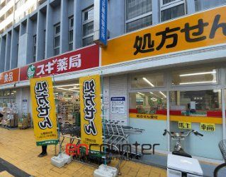 ドラックストア　スギ薬局中野駅北店（ドラッグストア）まで410m
