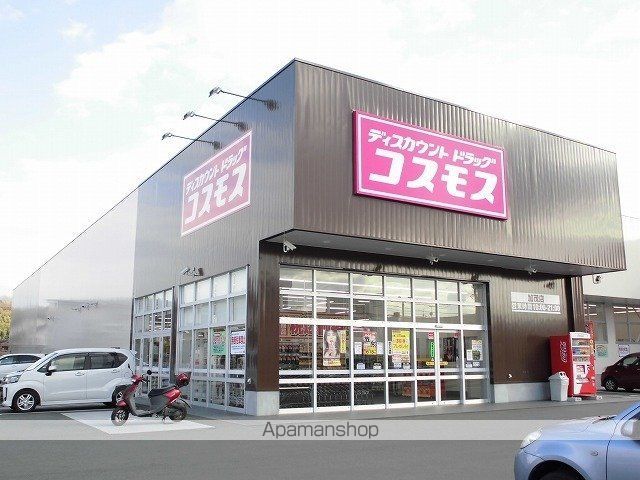 ドラックストア　コスモス加茂店（ドラッグストア）まで650m