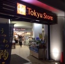 スーパー　東急ストア高津店（スーパー）まで370m