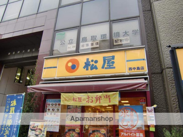 飲食店　松屋（飲食店）まで321m