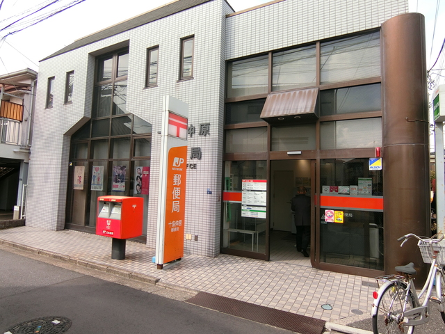 郵便局　十条仲原郵便局（郵便局）まで374m