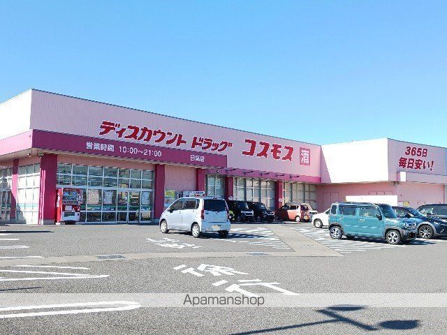 ドラックストア　コスモス日高店（ドラッグストア）まで450m