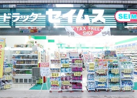 ドラックストア　ドラッグセイムス蔵前3丁目店（ドラッグストア）まで352m