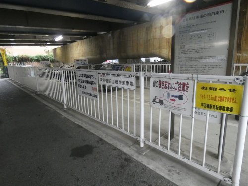 その他　平沼橋駅自転車駐車場（その他）まで161m