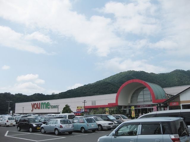 スーパー　ゆめタウン久世（スーパー）まで2902m