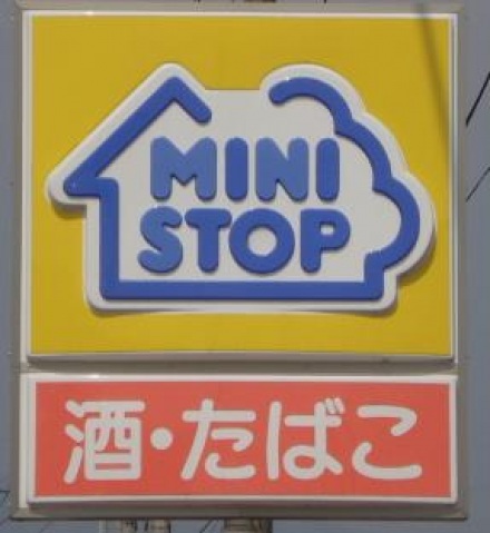 コンビニ　ミニストップ宇都宮五代店（コンビニ）まで249m