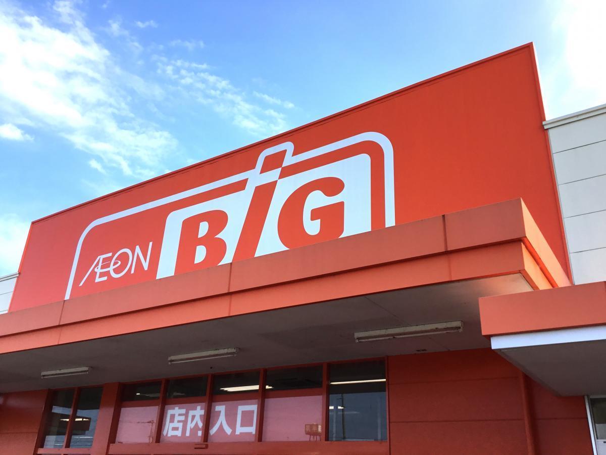 スーパー　ザ・ビック（スーパー）まで450m