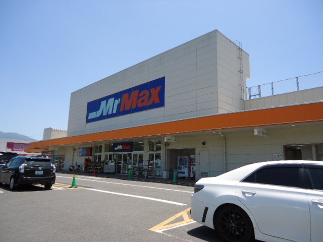 その他　ＭｒＭａｘ八幡西ショッピングセンター（その他）まで357m