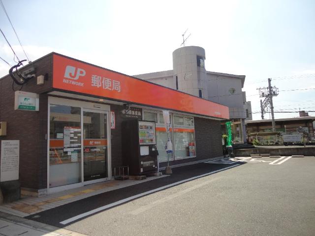 その他　木屋瀬郵便局（その他）まで1083m