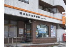 郵便局　郵便局（郵便局）まで550m