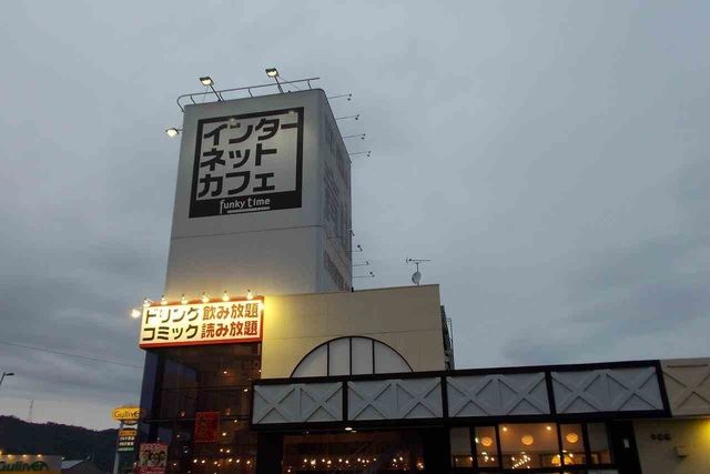 その他　ファンキータイム高松店さん（その他）まで600m