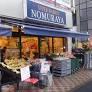 スーパー　NOMURAYA（スーパー）まで850m