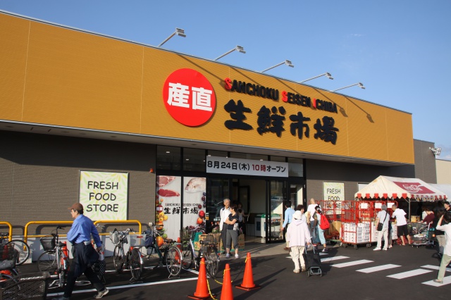 スーパー　産直生鮮市場北野店（スーパー）まで715m
