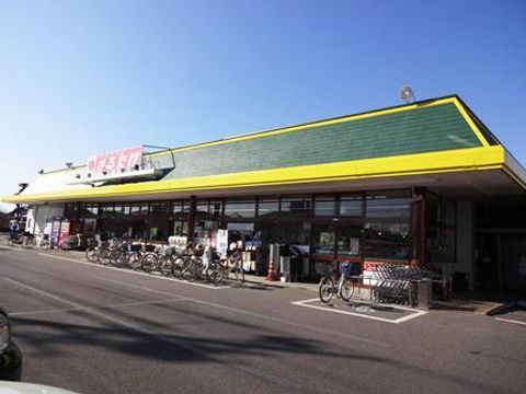 スーパー　まるたけ平方店（スーパー）まで660m