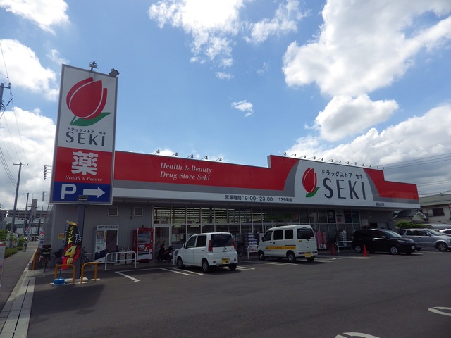 ドラックストア　ドラッグストアセキ狭山市店（ドラッグストア）まで677m