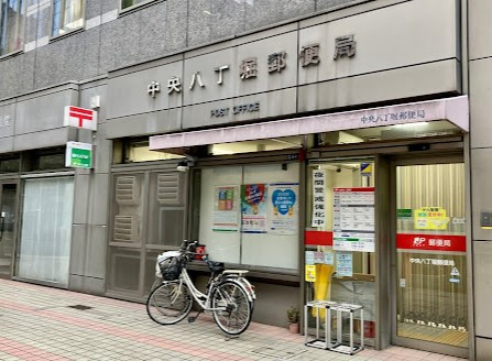 郵便局　中央八丁堀郵便局（郵便局）まで94m